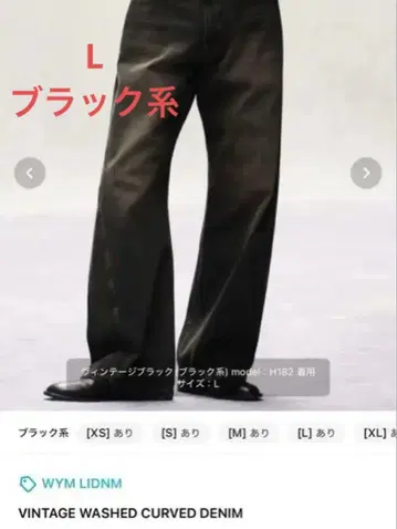 WYM LIDNM 커브 데님 블랙 계열