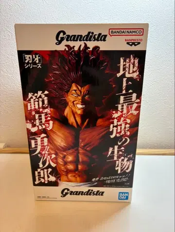 [미개봉 새상품] 격투왕 바키 Grandista!! 한마 유지로