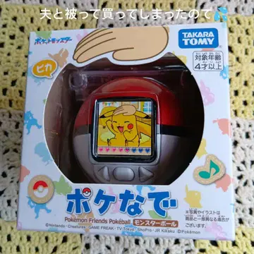 타카라토미 포케나데 몬스터볼