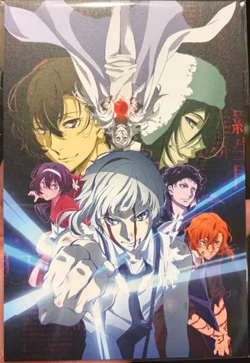 문호 스트레이독스 영화 제3시즌 상영회 입장 특전 엽서 3장 세트