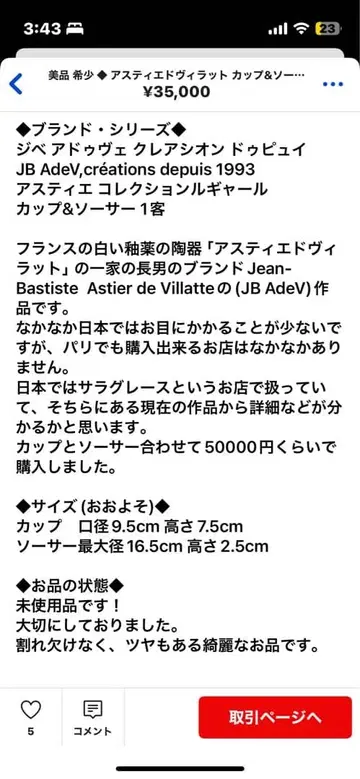 핑크하우스 카네코 이사오 가디건