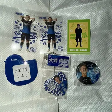 몬테디오 야마가타 오오모리 신코 굿즈 세트