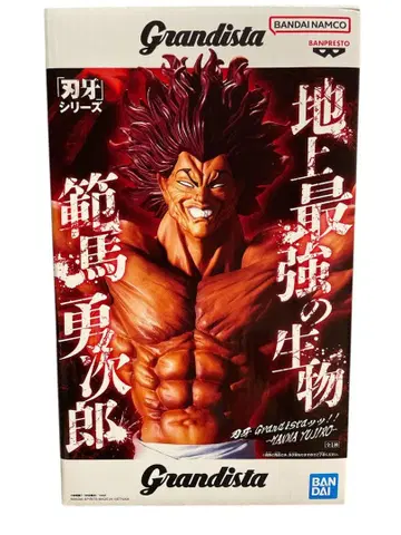 바키 시리즈 Grandista 한마 유지로 피규어