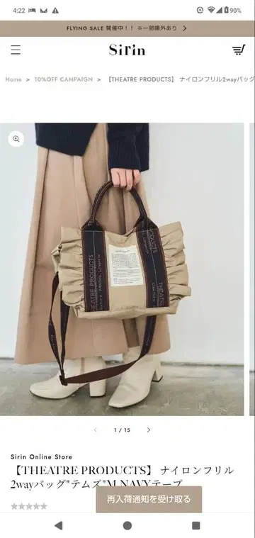 미사용 새상품 시어터 프로덕츠 나일론 프릴 M