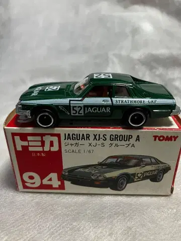 토미카 재규어 XJ-S 그룹 A 94 빨간 상자 일본제
