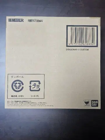 HI-METAL R 드라그너 2 커스텀