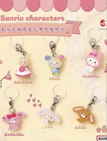 산리오 캐릭터즈 윳토 메지루시 액세서리 세트 전 6종