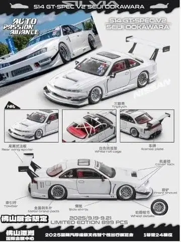 MORTAL 1/64 닛산 실비아 S14 GT-SPEC V2 화이트