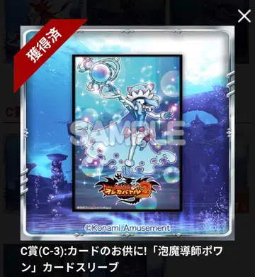 오레카 배틀 2 복권 카드와 함께! [ 거품 마법사 포원 ] 카드 슬리브
