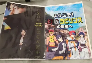 블랙쇼맨 환뇌라비린스 클리어 파일 세트