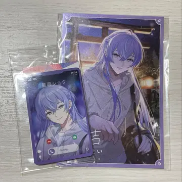 니지산지 호시미치 쇼