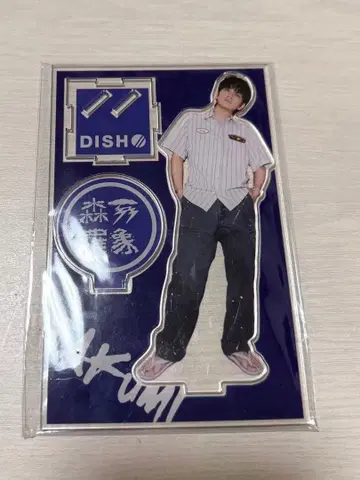 DISH// 키타무라 타쿠미 아크릴 스탠드 삼라만상