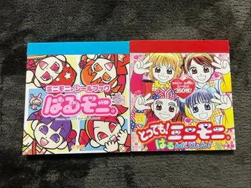 헤이세이 미니모니