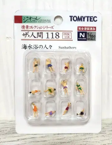 토미텍 지오코레 조경 컬렉션 더 인간 118 해수욕 사람들 단종품