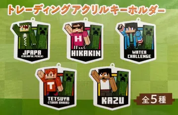 마인크래프트 트레이딩 아크릴 키링 3개 세트 유튜버