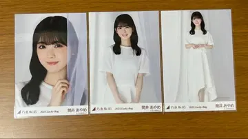 노기자카46 츠츠이 아야메 2023 Lucky Bag (달력 의상) 컴프