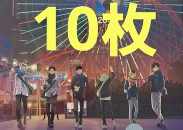 하이큐 코스모월드 스탬프 랠리 특전 클리어 파일