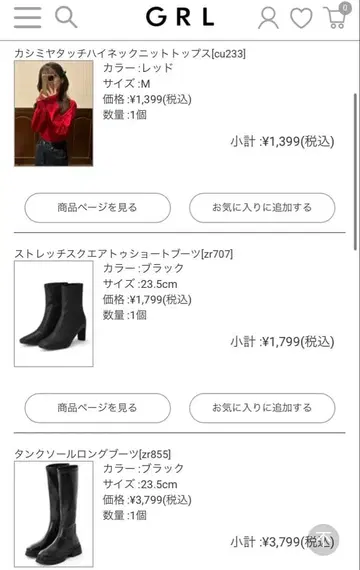 GRL 미사용 새상품 3종 숏부츠 탱크 밑창 롱 부츠 스웨터