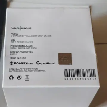 지드래곤 공식 응원봉 거치대