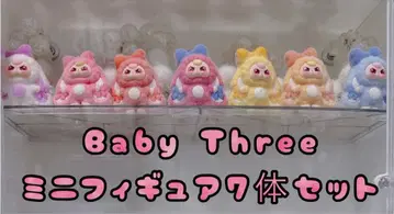 베이비 쓰리 미니 피규어 7체 세트