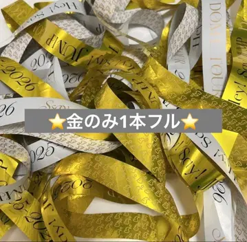 Hey!Say!JUMP S say 은색 테이프 금색