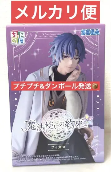 마법사의 약속 쵸코노세 프리미엄 피규어 피가로