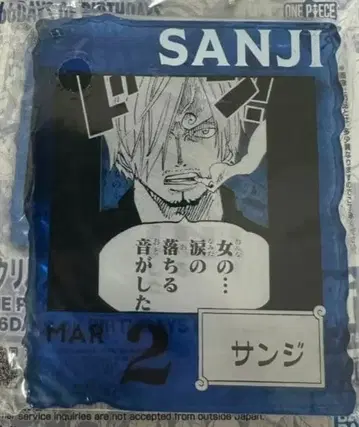 원피스 베이스 샵 제일복권 아크릴 블록 참 상디