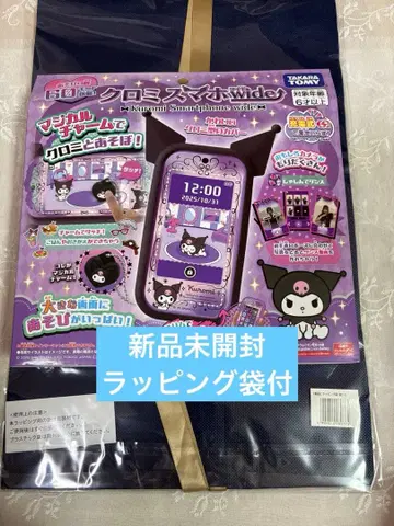 당일 발송 미개봉 새상품 타카라토미 쿠로미 스마트폰 와이드