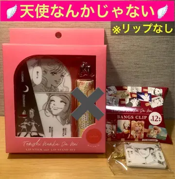 천사는 아니야 천아니 야자와 아이 립스탠드 앞머리 클립 쇼비도