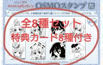 좀비랜드 사가 헤이세이 갸루 OSMO 스탬프 전 8종 세트