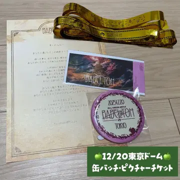 미세스 바벨탑 RingoJam 12/20 도쿄 돔 공연 특전