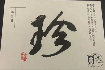 오로친유 독담회 오미쿠지 미사용