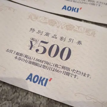 AOKI 특별 상품 할인권 40매