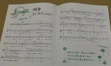 우타프리 10th 스코어북 SCORE BOOK 렌지 히지리 렌지