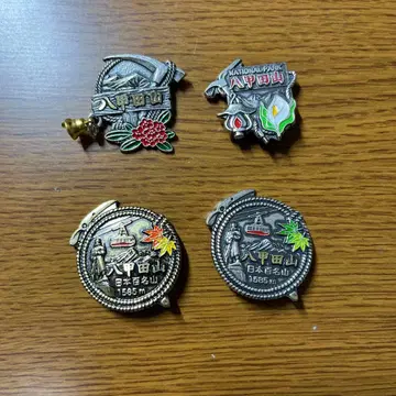 핫코다산 배지 4개 세트