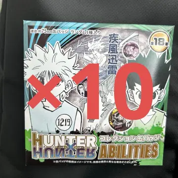 HUNTER x HUNTER 컬렉션 캔배지 10개 점프 페스타