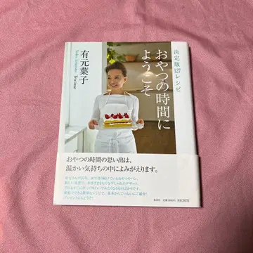 간식 시간의 환영 결정판 127 레시피