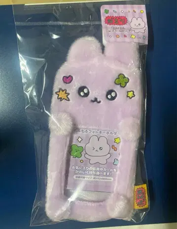 최고심 복슬복슬 사진 키링 토끼심