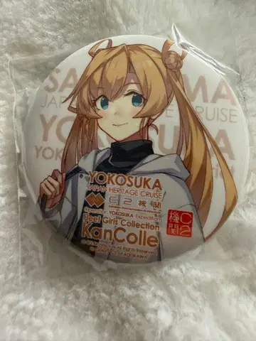 칸코레 요코스카 원정 2025 캔뱃지 아부쿠마