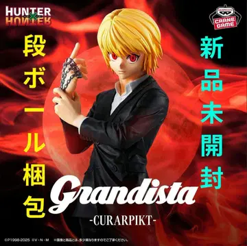 HUNTER x HUNTER Grandista 크라피카 피규어