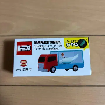 토미카 트럭 갓파스시