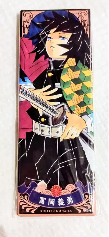 귀멸의 칼날 토미오카 기유 에후다 캔뱃지 컬렉션