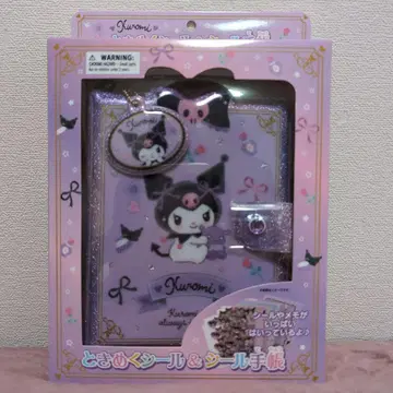 쿠로미 씰북 산리오