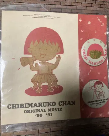 초레어 마루코는 아홉살 90년대 캔뱃지 엽서