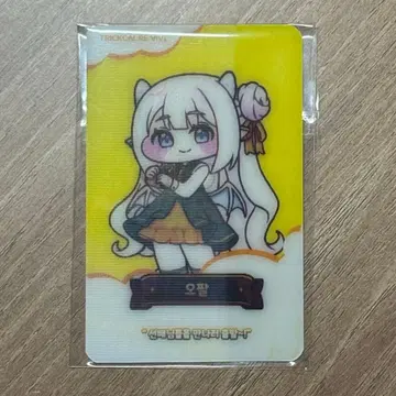 트리칼 emart24 빼빼로데이 렌티큘러 트레이딩 카드 오팔