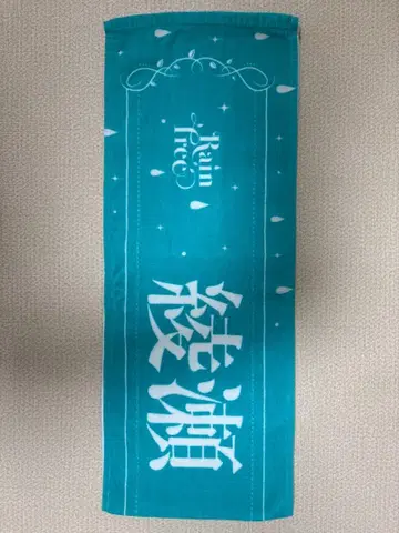 Raintree 아야세 코토리 최애 멤버 머플러 타월