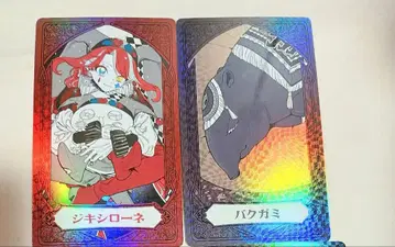 마남의 이치 점페스 오로라 아르카나 지키시로네 바쿠가미 2장 세트