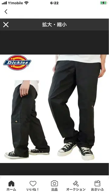 디키즈 더블니 w36l30