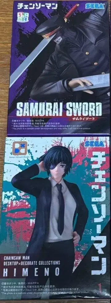 체인소 맨 피규어 2체 세트