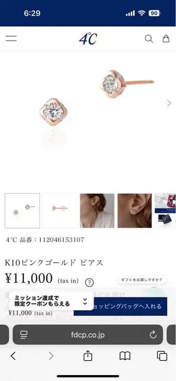 4C K10 핑크 골드 귀걸이